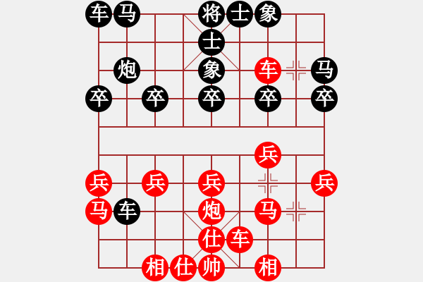 象棋棋譜圖片：青島體育總會(huì) 宋祺 負(fù) 江西體育總會(huì) 康群光 - 步數(shù)：20 