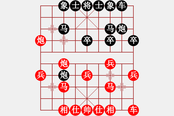 象棋棋譜圖片：青城棋手(9段)-勝-星星知我心(9段) - 步數(shù)：20 