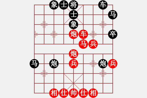 象棋棋譜圖片：青城棋手(9段)-勝-星星知我心(9段) - 步數(shù)：39 