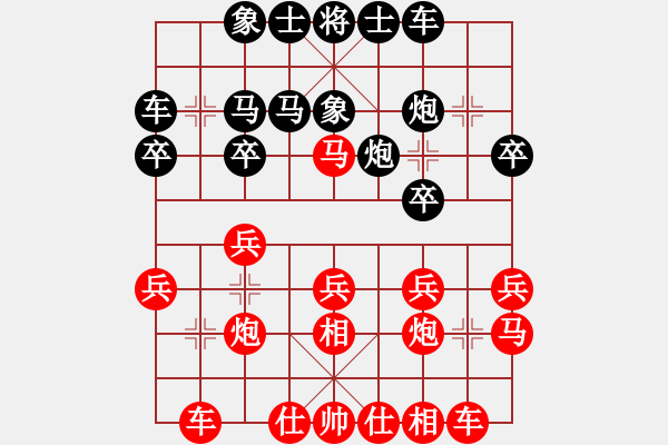 象棋棋譜圖片：因?yàn)樗訹1245437518] -VS- 笑看人生[1342123122] - 步數(shù)：20 