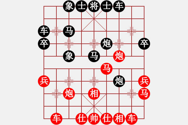 象棋棋譜圖片：因?yàn)樗訹1245437518] -VS- 笑看人生[1342123122] - 步數(shù)：30 