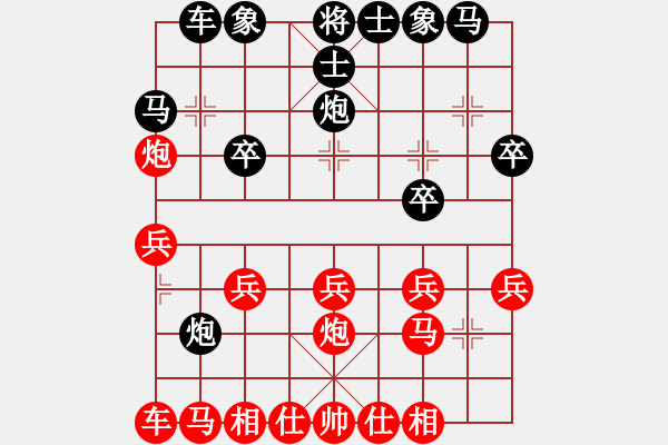 象棋棋譜圖片：懸疑驚險(xiǎn)象棋(三級(jí))vs靈山河(十二級(jí))20160516192601.ccf - 步數(shù)：20 