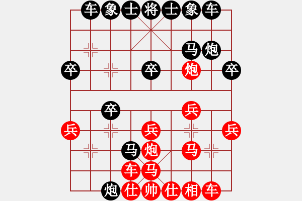 象棋棋譜圖片：貪心的小淘氣[紅] -VS- 拜師學(xué)棋[黑] - 步數(shù)：24 