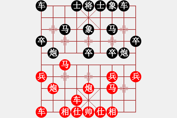 象棋棋譜圖片：橫才俊儒[292832991] -VS- 老兵[2639545439] - 步數(shù)：20 