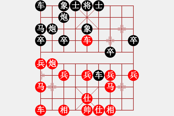 象棋棋譜圖片：江南一匹狼(7段)-負(fù)-黃笑(4段) - 步數(shù)：20 