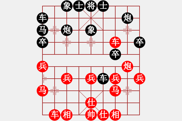 象棋棋譜圖片：江南一匹狼(7段)-負(fù)-黃笑(4段) - 步數(shù)：30 