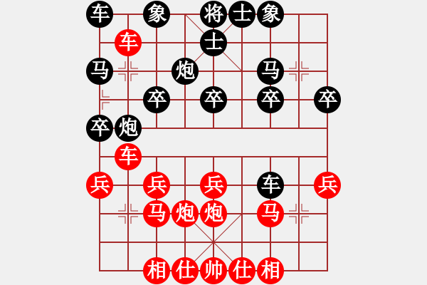 象棋棋譜圖片：風(fēng)雨同行[1065853453] -VS- 橫才俊儒[292832991] - 步數(shù)：20 