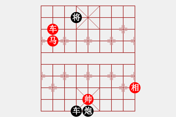 象棋棋譜圖片：歡樂賽：風雪棋緣燕(9段)-勝-筆記本兒(天帝) - 步數(shù)：120 