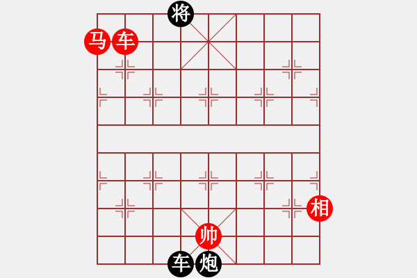 象棋棋譜圖片：歡樂賽：風雪棋緣燕(9段)-勝-筆記本兒(天帝) - 步數(shù)：123 