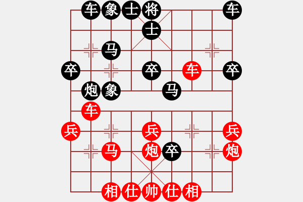 象棋棋譜圖片：歡樂賽：風雪棋緣燕(9段)-勝-筆記本兒(天帝) - 步數(shù)：30 