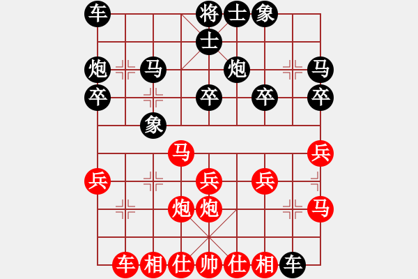 象棋棋譜圖片：擂臺對局4 - 步數(shù)：20 