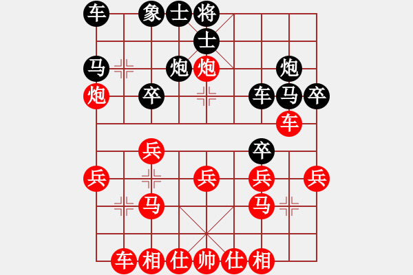 象棋棋譜圖片：棋友-魚鳥[575644877] -VS- 無名小卒 [921937763] - 步數(shù)：25 