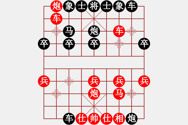 象棋棋譜圖片：棋中娛樂(lè)1VS桔中居士100(2016-9-17) - 步數(shù)：20 