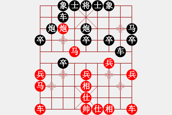 象棋棋譜圖片：灬易游[紅] -VS- 夢群、夢醒[黑] - 步數(shù)：20 