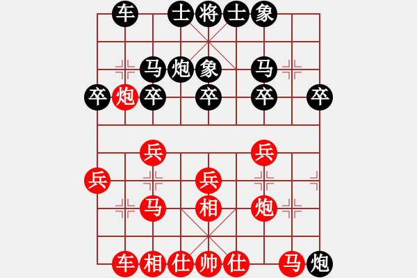 象棋棋譜圖片：品棋萬分(9段)-勝-安順大俠(月將) - 步數(shù)：20 