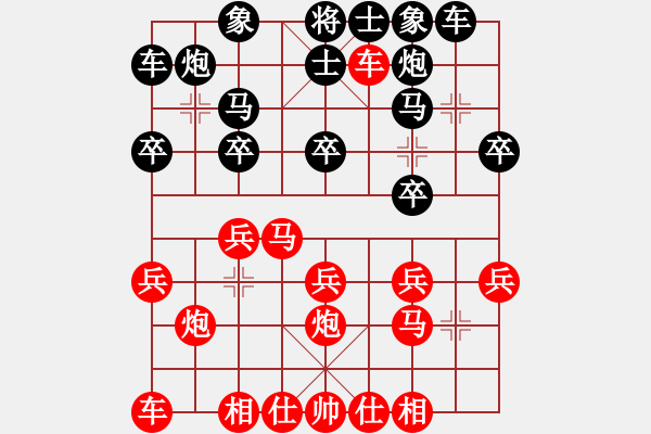 象棋棋譜圖片：自出洞來(lái)無(wú)敵手2012[紅] -VS- 灰色軌跡2173[黑] - 步數(shù)：20 