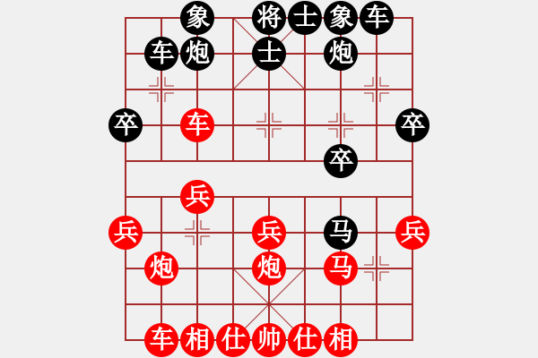 象棋棋譜圖片：自出洞來(lái)無(wú)敵手2012[紅] -VS- 灰色軌跡2173[黑] - 步數(shù)：30 