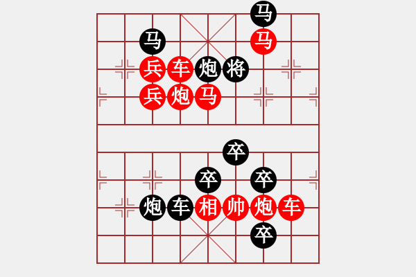 象棋棋譜圖片：CCXiQi.forumvi.com - 步數(shù)：20 