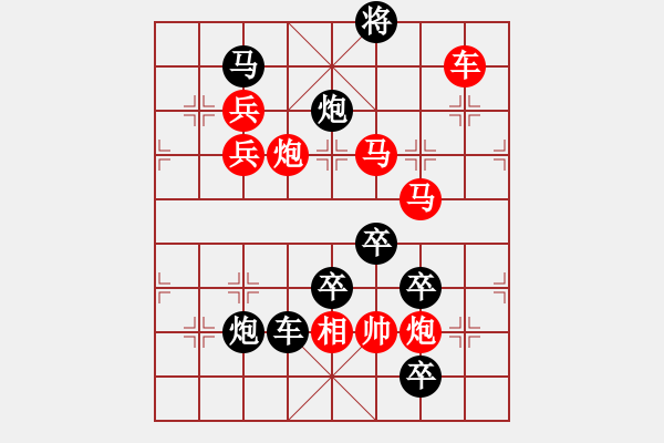 象棋棋譜圖片：CCXiQi.forumvi.com - 步數(shù)：30 