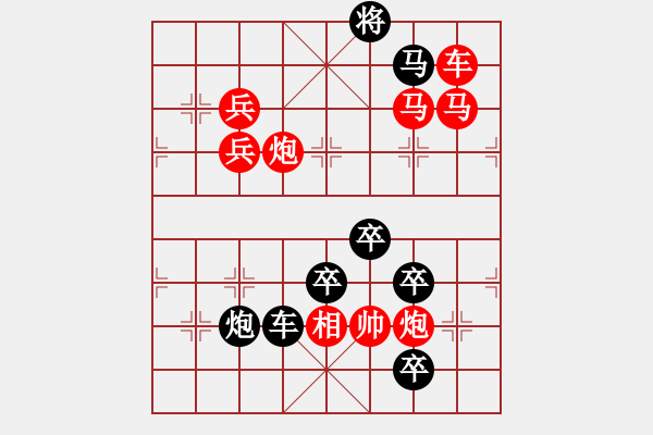 象棋棋譜圖片：CCXiQi.forumvi.com - 步數(shù)：40 