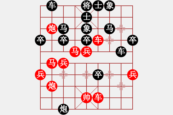 象棋棋譜圖片：急沖紅馬7進8變1 - 步數(shù)：40 