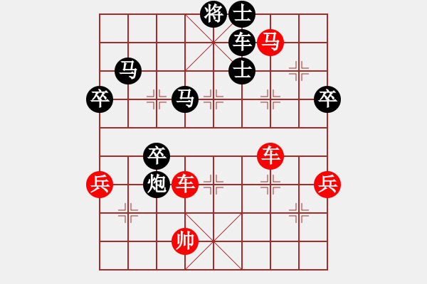 象棋棋譜圖片：急沖紅馬7進8變1 - 步數(shù)：80 