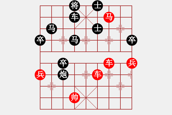 象棋棋譜圖片：急沖紅馬7進8變1 - 步數(shù)：84 