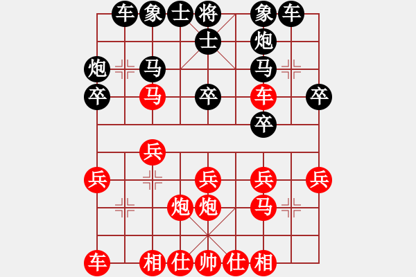 象棋棋譜圖片：喜歡棋(1段)-勝-凌霄一號(4段) - 步數(shù)：20 