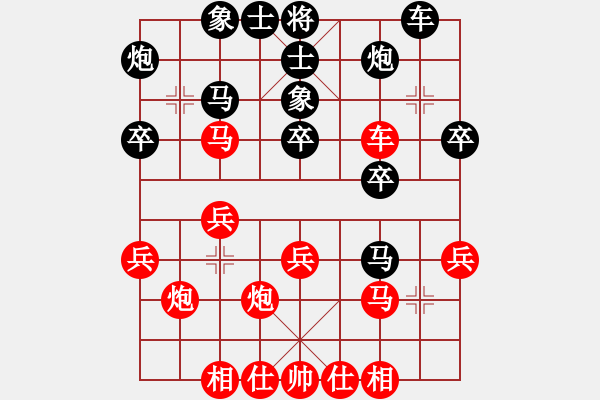 象棋棋譜圖片：喜歡棋(1段)-勝-凌霄一號(4段) - 步數(shù)：30 