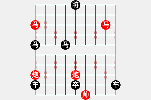 象棋棋譜圖片：34mmpp【 帥 令 4 軍 】 秦 臻 擬局 - 步數(shù)：0 