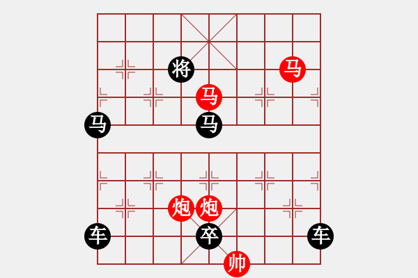 象棋棋譜圖片：34mmpp【 帥 令 4 軍 】 秦 臻 擬局 - 步數(shù)：20 