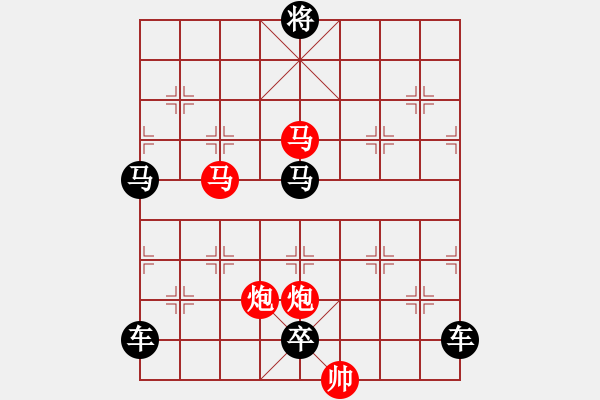 象棋棋譜圖片：34mmpp【 帥 令 4 軍 】 秦 臻 擬局 - 步數(shù)：30 