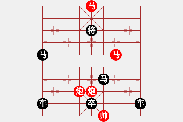 象棋棋譜圖片：34mmpp【 帥 令 4 軍 】 秦 臻 擬局 - 步數(shù)：40 