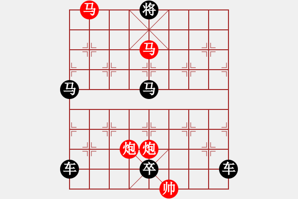 象棋棋譜圖片：34mmpp【 帥 令 4 軍 】 秦 臻 擬局 - 步數(shù)：50 