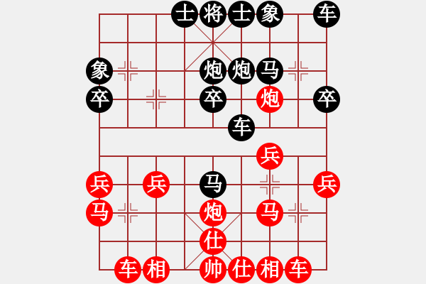 象棋棋譜圖片：一支筆[2637792507] -VS- 棋樂無比[2694635814] - 步數(shù)：20 