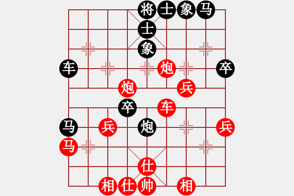 象棋棋譜圖片：棋圣爭(zhēng)奪者(地煞)-和-孤獨(dú)九劍(地煞) - 步數(shù)：40 