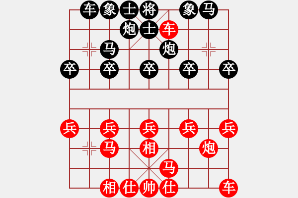 象棋棋譜圖片：后手執(zhí)黑.XQF - 步數(shù)：20 