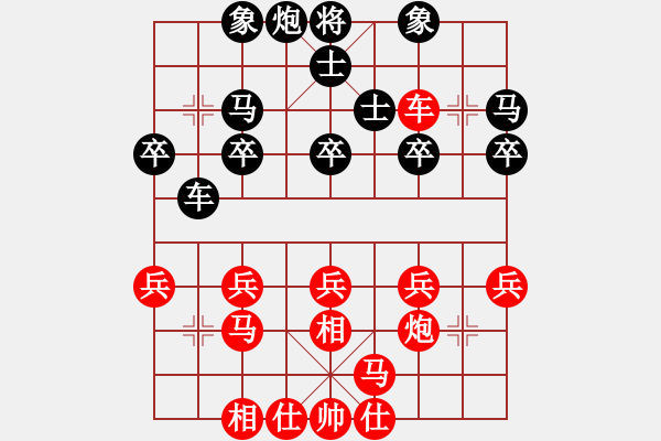 象棋棋譜圖片：后手執(zhí)黑.XQF - 步數(shù)：30 