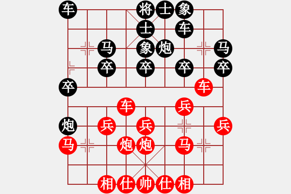 象棋棋譜圖片：秋風(fēng)撫琴(4級)-勝-棋魂二劍(7r) - 步數(shù)：20 