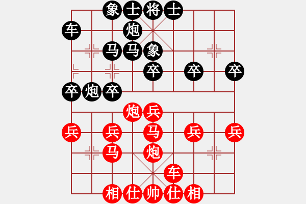 象棋棋譜圖片：輸棋重打(8級)-和-宜昌郭紅林(8級) - 步數(shù)：30 