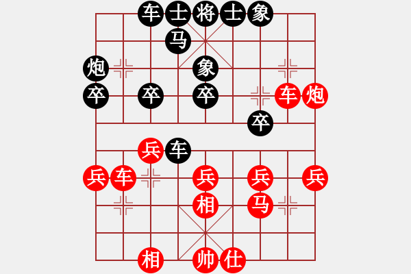 象棋棋譜圖片：波斯灣(4段)-負-劉茜的老公(4段) - 步數(shù)：30 