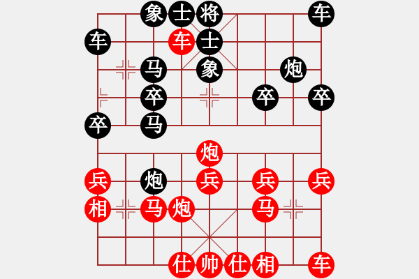 象棋棋譜圖片：橫才俊儒[紅] -VS- 李論思想[黑] - 步數(shù)：20 