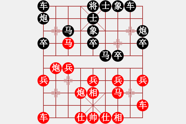 象棋棋谱图片：王晓华 先和 海向军 - 步数：20 