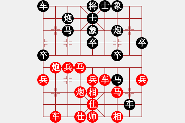 象棋棋谱图片：王晓华 先和 海向军 - 步数：30 