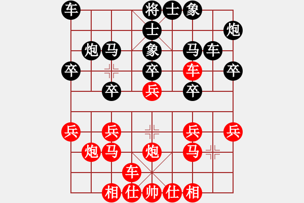 象棋棋譜圖片：嘴角揚(yáng)揚(yáng)[50129759] -VS- 鷹隼[1914133417] - 步數(shù)：20 