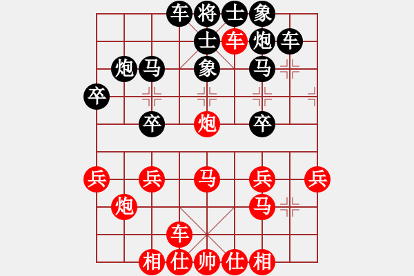 象棋棋譜圖片：嘴角揚(yáng)揚(yáng)[50129759] -VS- 鷹隼[1914133417] - 步數(shù)：30 