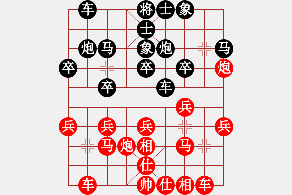 象棋棋譜圖片：象棋勢(shì)家(北斗)-和-上山太難(無(wú)極) - 步數(shù)：20 