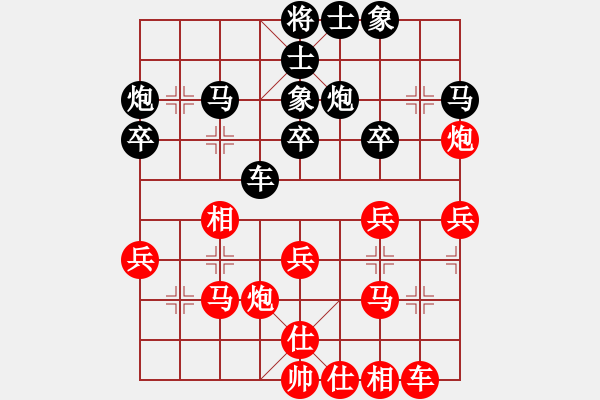 象棋棋譜圖片：象棋勢(shì)家(北斗)-和-上山太難(無(wú)極) - 步數(shù)：30 