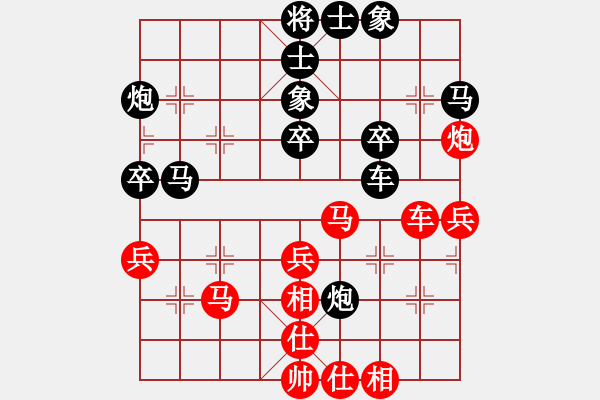 象棋棋譜圖片：象棋勢(shì)家(北斗)-和-上山太難(無(wú)極) - 步數(shù)：40 