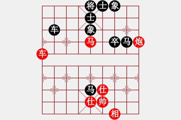 象棋棋譜圖片：象棋勢(shì)家(北斗)-和-上山太難(無(wú)極) - 步數(shù)：70 